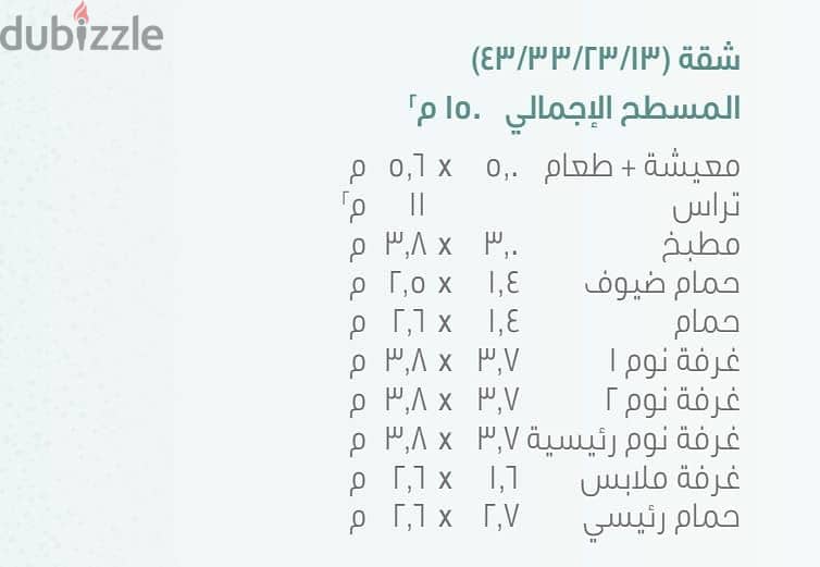 شقة 150 م للبيع فى مدينتى فيو جاردن استلام فورى 4