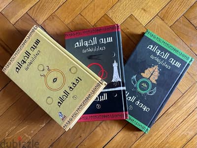 Lord of the rings series in Arabic - سلسلة كتب سيد الخواتم