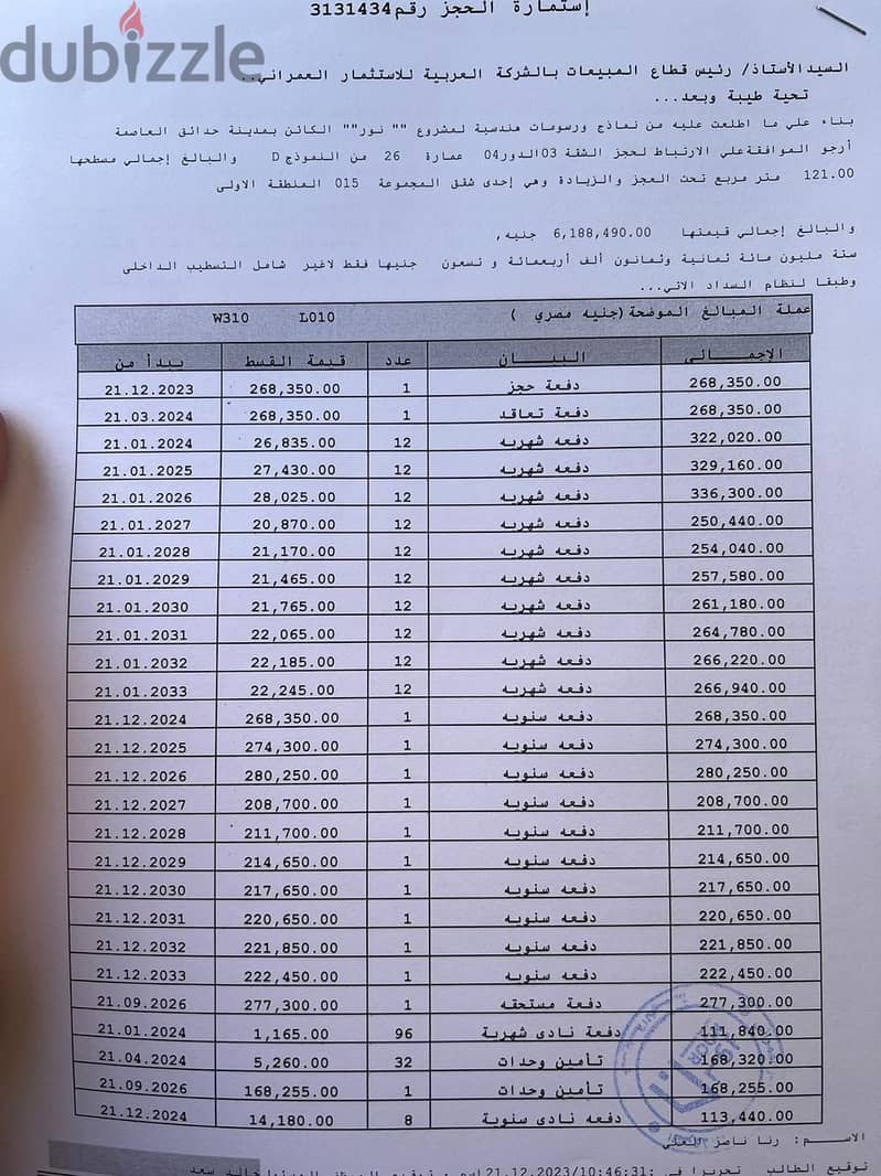 للبيع فى نور شقة 121م تميز L10 حجز شهر 12 باوفر 250 الف استلام 2026 1