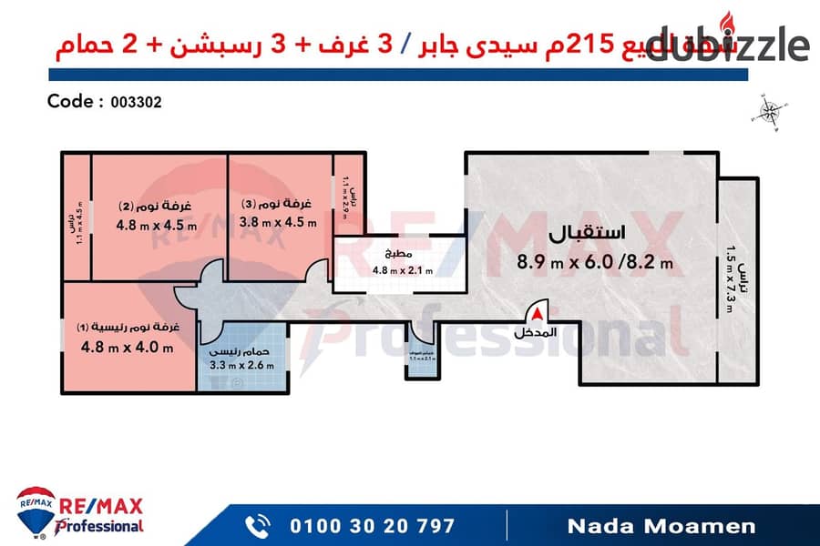 شقة للبيع 215 م سيدي جابر (خطوات من البحر) 3