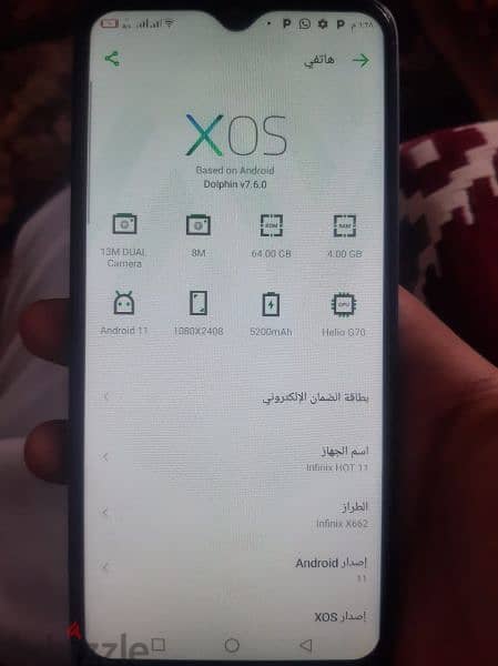 infinix Hot 11 64/4 العلبة والجراب حاله ممتازة جدا 1