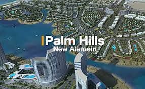 شاليه 107م صف اول بيع ف بالم هيلز- نيو العلمين Palm hills - Newalamien 1