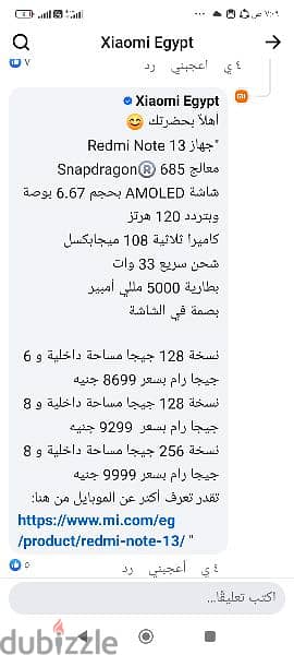 شاومى ريدمى نوت 13  استعمال شهر بحالته زيرو كما هو 4