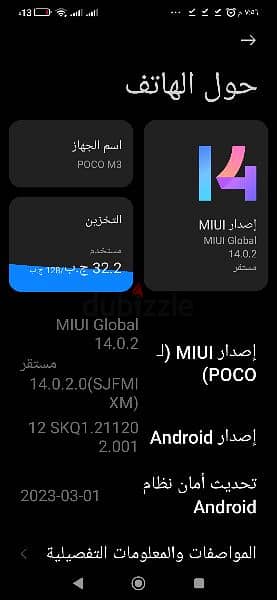 للبيع Poco M3 3