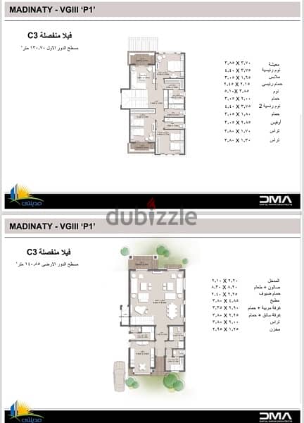 فيلا c3 مستقله stand alone تحفه فيو وايد جاردن كلاسيك باقل توتال عقد 2