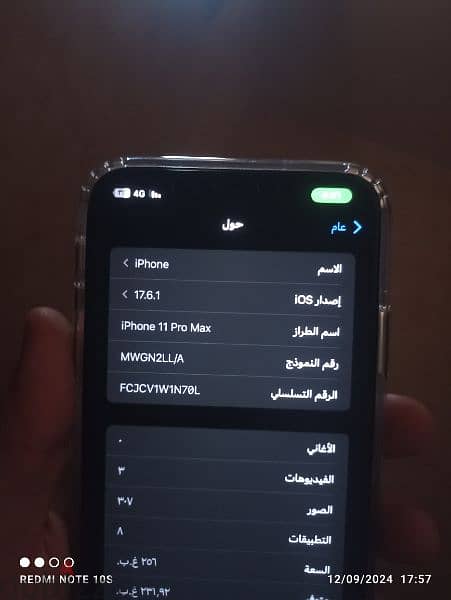 ايفون 11برو ماكس 1