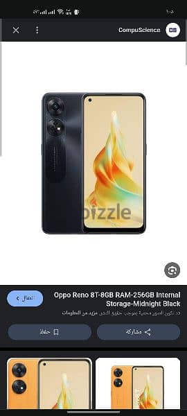 ابو رينو oppo reno 8t 2