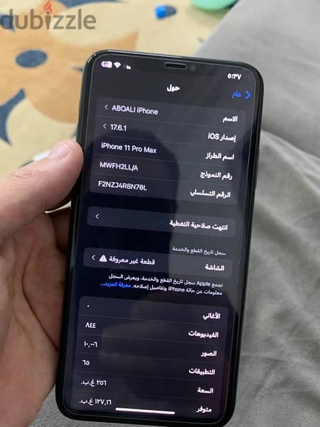 ايفون ١١ برو ماكس 1