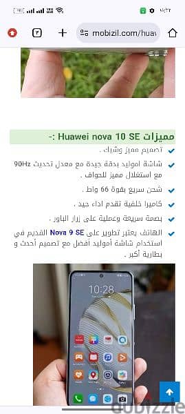 لقطه هواوي نوفا 10se للبيع 4