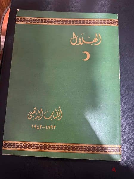 كتاب ملكى وصوره اصلى ٢٠ الف جنيه لأول حجز 3