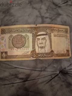 ريال سعودي قديم