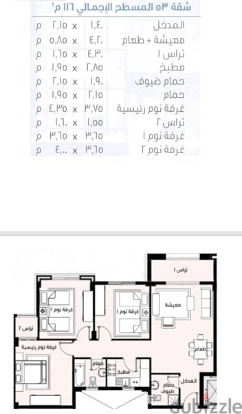 شقة للبيع فى مدينتى ١١٦م B14 3