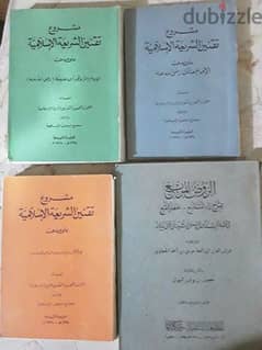 كتب اسلامية 0