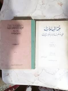 كتب اسلامية