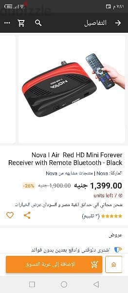 رسيڤر نوڤا أى أير ريد . . I AIR RED 2