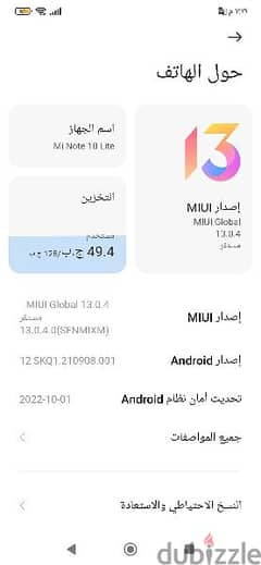 شاومى note 10 liet  لتبديل ب ايفون