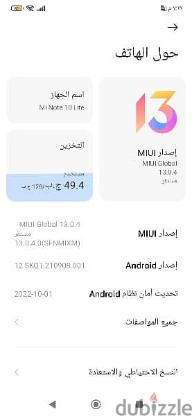 شاومى note 10 liet  لتبديل ب ايفون 0