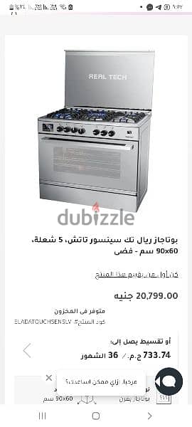 بوتجاز ريال تك برو سنسور تاتش غرف ايطالى 0