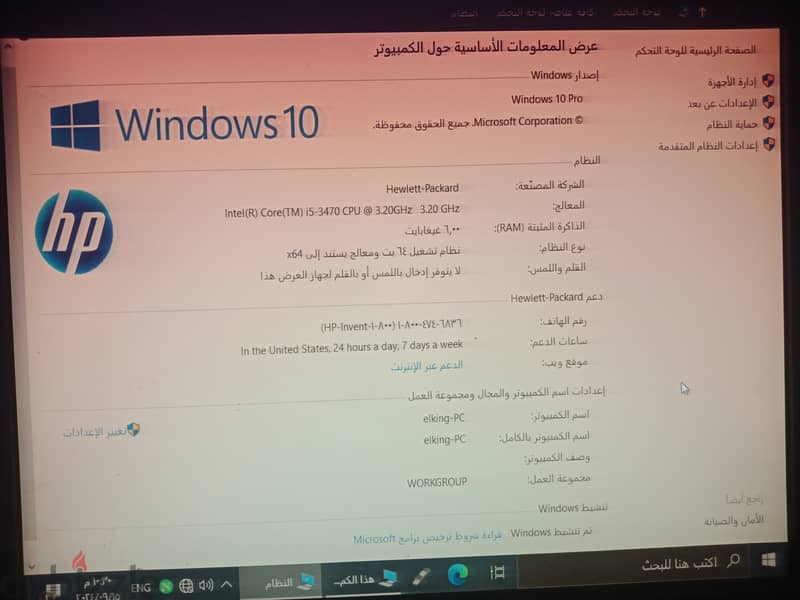 كمبيوتر اتش بي للبيع بحاله ممتازه 5