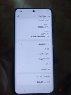 اوبو رينو10برو بلس 5G