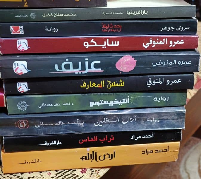 28 رواية وكتاب 1