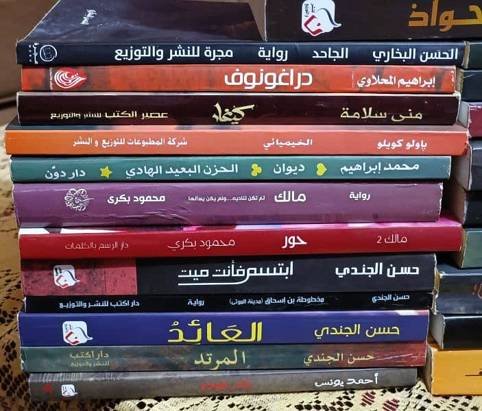 28 رواية وكتاب 2