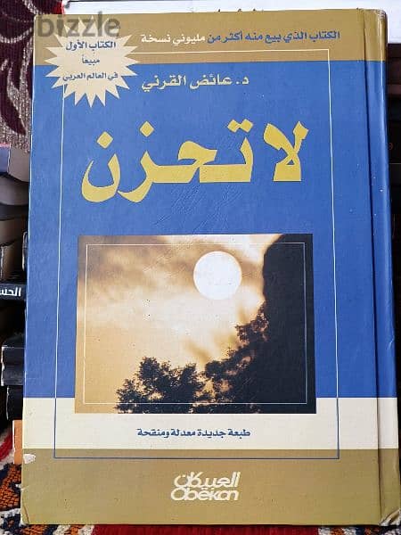 28 رواية وكتاب 4