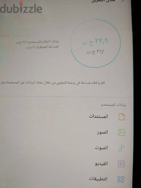 تابلت 2