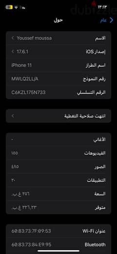 آيفون 11 265 للبيع