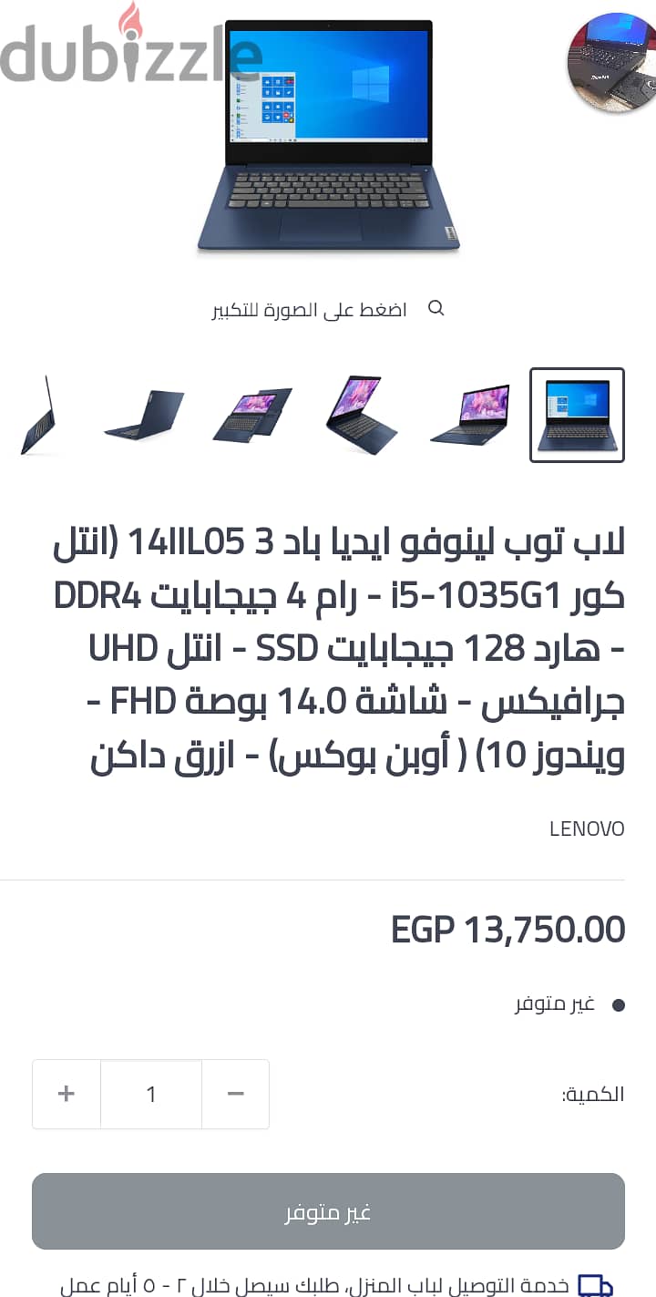 لابتوب لينوفو Core i5 الجيل العاشر 8