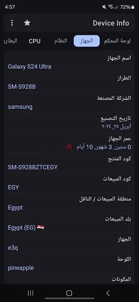 سامسونج ٢٤ الترا شريحتين شرق اوسط وتسجيل مكالمات كسر كسر زيرو 2