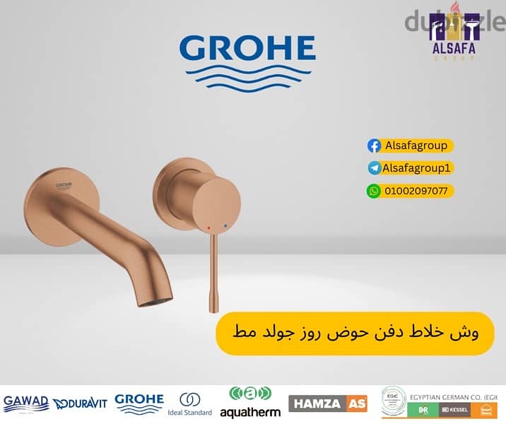 كولكشن سمارت كنترول جروهي الوان grohe جروهى 6