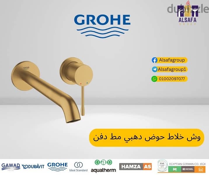 كولكشن سمارت كنترول جروهي الوان grohe جروهى 7