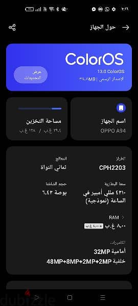 اوبو a94 2