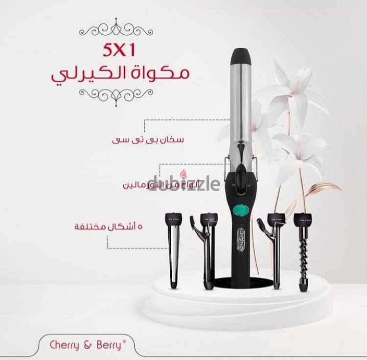 5 X1 CURLY STYLER كيرلي ستايلير 5