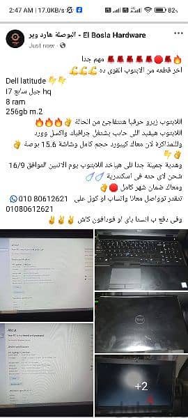 لاب ديل latitude i7جيل سابع hq