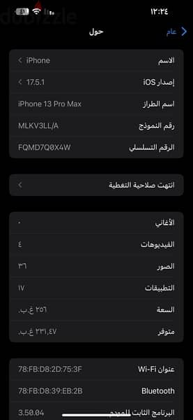 ايفون 13promax 6