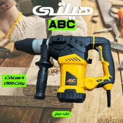 هيلتى 6 سرعات 1500 وات ABC 0