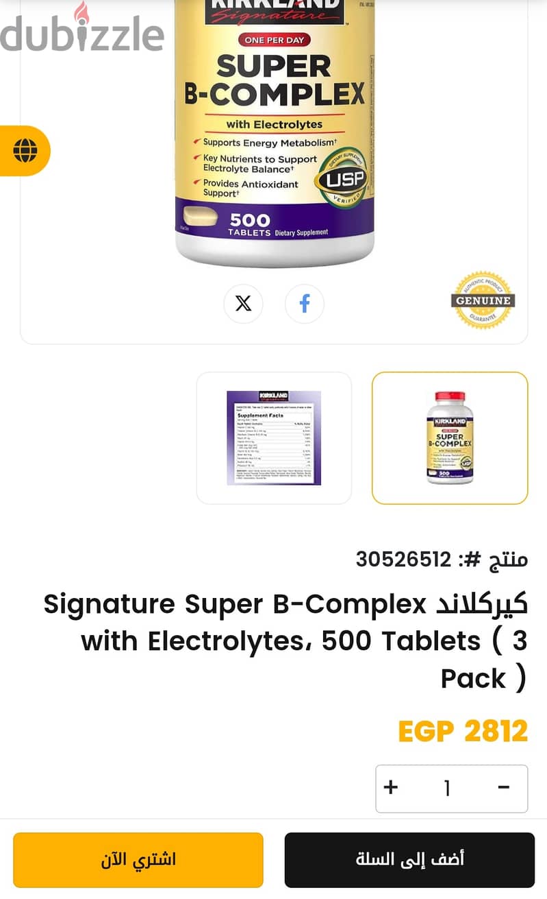 فيتامين كيركلاندSignature Super 5