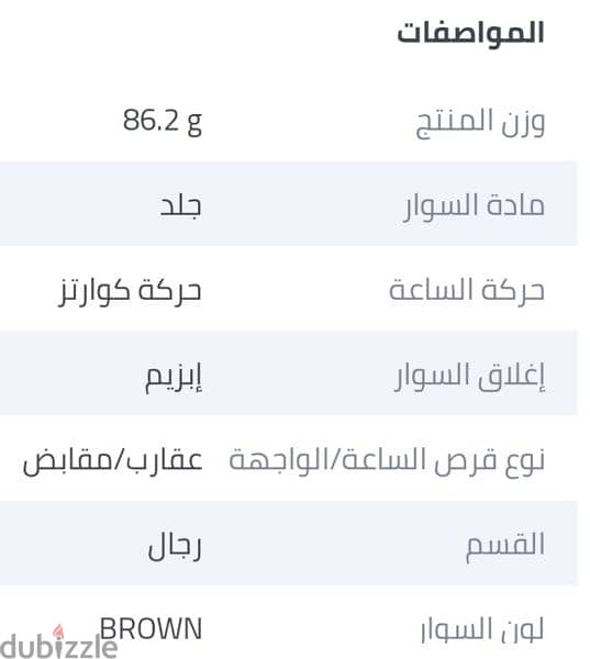 ساعة تومي هيلفيغر سوار جلد بني و اطار باللون الازرق 7