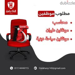 مطلوب