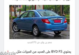 سياره BYDموديل 2023للايجار السنوى