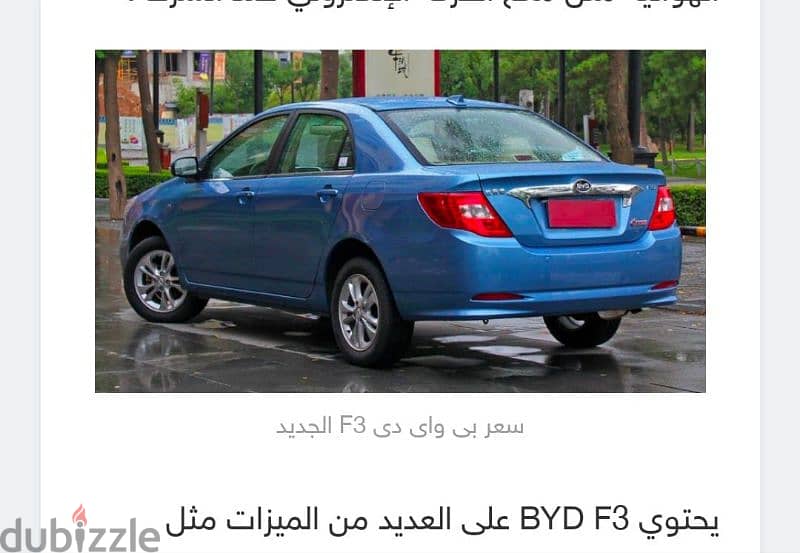 سياره BYDموديل 2023للايجار السنوى 0