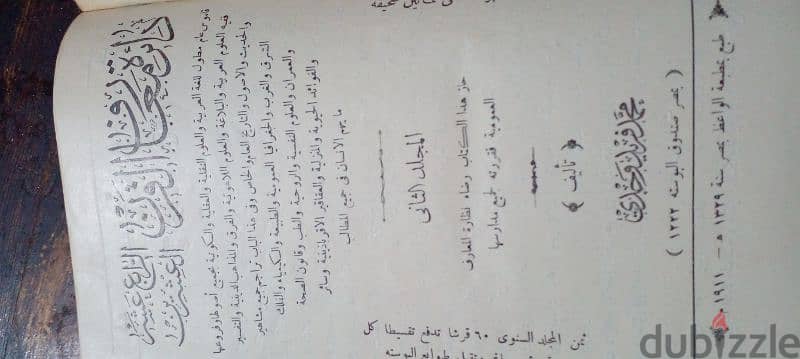 كتب نادرة 1