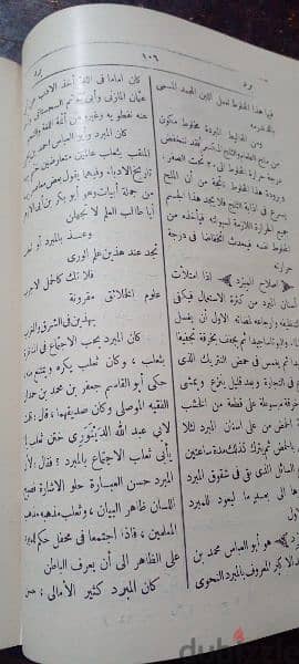 كتب نادرة 2