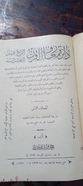 كتب نادرة 3