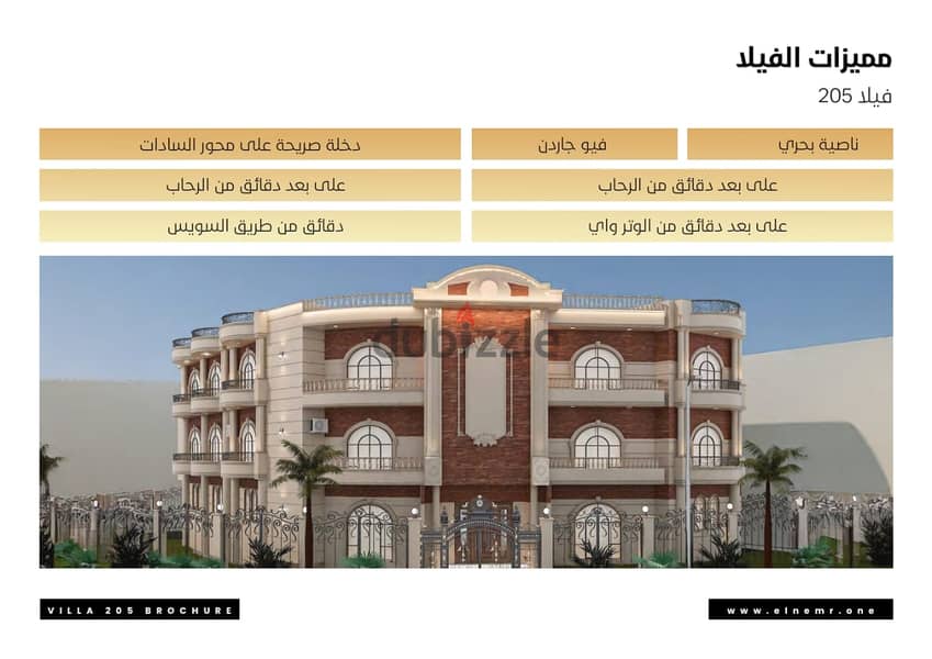 شقة للبيع 220 متر بجاردن 110 متر في فيلات البنفسج من المالك 5