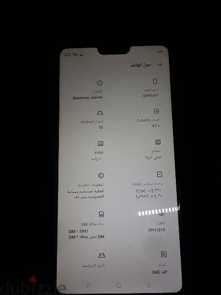 oppo F7 كل حاجاته أصلية بما فيها الشاشة والبطارية 0