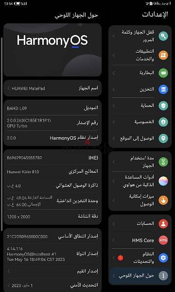تابلت هواوي ميت باد 10.4 كسر زيرو للبيع.