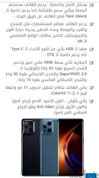 oppo find x3 pro 8